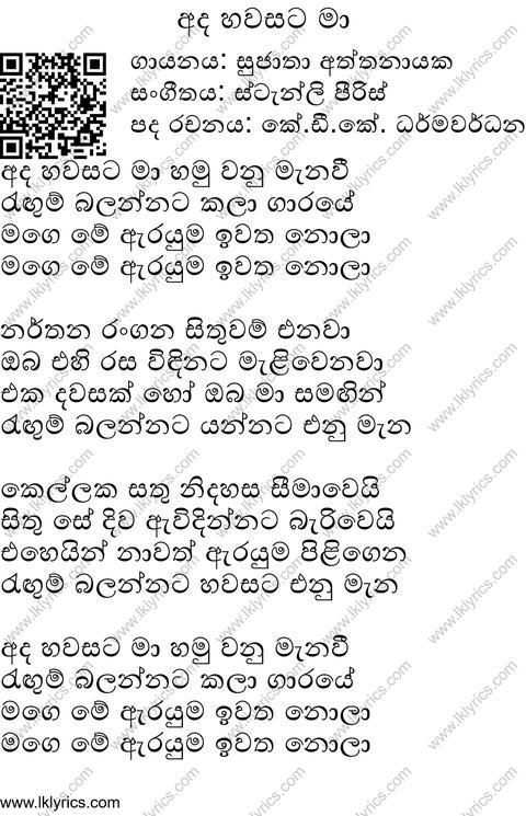 Ada Hawasata Ma Lyrics